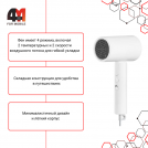 Фен Mijia H101, белый