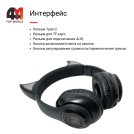 Наушники полноразмерные детские Devil, STN-29, черный