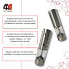 Мельница для специй Milepoint MPTEGSS1, серебристый
