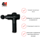 Массажный пистолет TAKRINK, NS010, черный