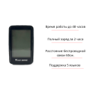 Велокомпьютер, West biking, 21 функция, черного цвета
