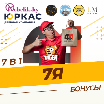 7Я Бонусы от 4Mobile