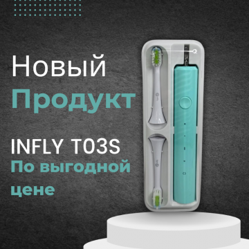 Новинка Infly T03s в каталоге