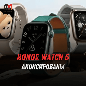 Honor анонсировала смарт-часы Watch 5 с 15 днями автономной работы и защитой IP68