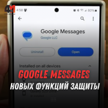 Google представила новые функции защиты от спама и мошенников в Google Messages