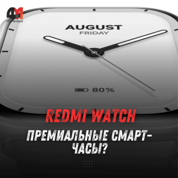 Redmi Watch 5