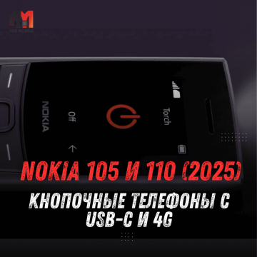 HMD Global обновила легендарные кнопочные телефоны