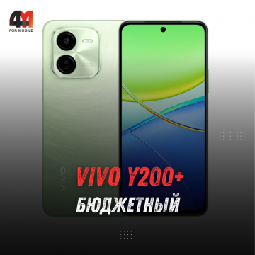 Бюджетный cмартфон