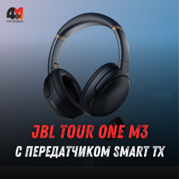 JBL Tour One M3: новые Bluetooth-наушники с передатчиком Smart Tx