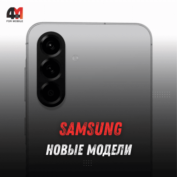 Анонс Samsung Galaxy A-серии