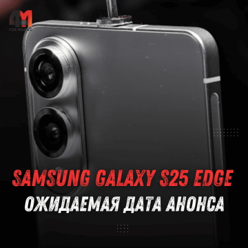 Samsung Galaxy S25 Edge
