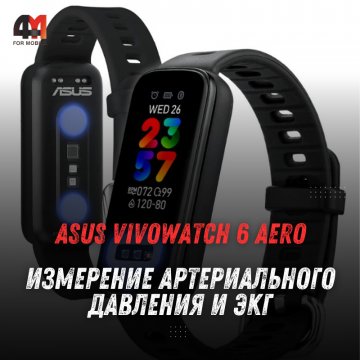 Фитнес-браслет с измерением артериального давления