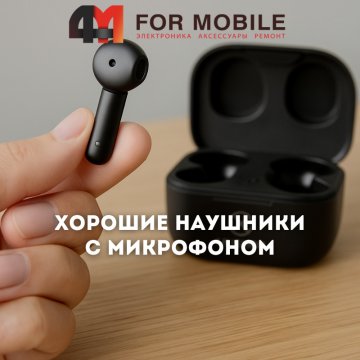Как выбрать модели с качественным звуком