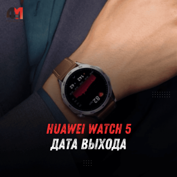 HUAWEI WATCH 5