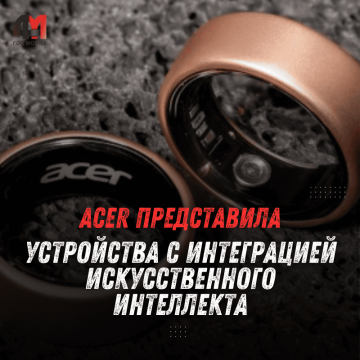 Смарт-кольцо и беспроводные наушники