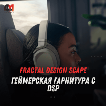 Fractal Design Scape — геймерская гарнитура с DSP