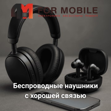 Беспроводные наушники с хорошей связью и автономностью — как выбрать лучшие