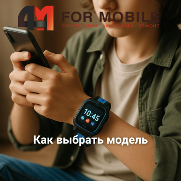 Смарт-часы для ребёнка: как выбрать лучшие