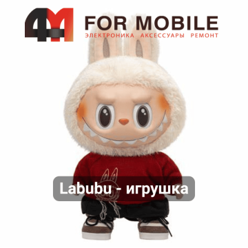 Лабубу игрушка