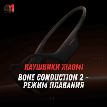 Наушники Xiaomi Bone Conduction 2