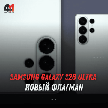 Samsung Galaxy S26 Ultra — характеристики, рендеры