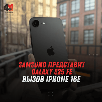 Samsung представит Galaxy S25 FE в сентябре — вызов iPhone 16e