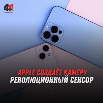 Apple создаёт камеру для iPhone