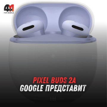 Google представит Pixel Buds 2a