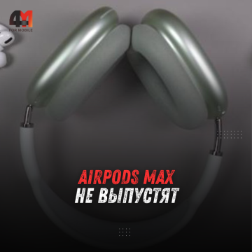 AirPods Pro 3 — что подтверждено