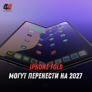 iPhone Fold могут перенести на 2027