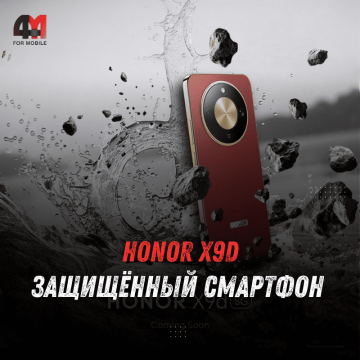 Honor X9d официально в СНГ