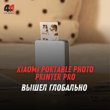 Xiaomi Portable Photo Printer Pro