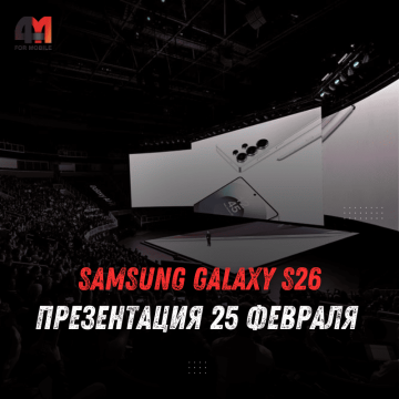 Samsung Galaxy S26