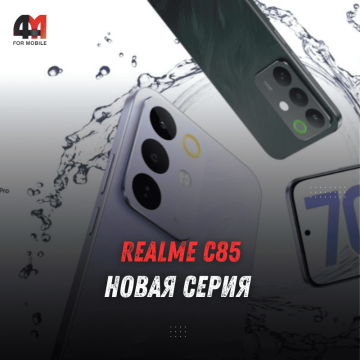 realme C85