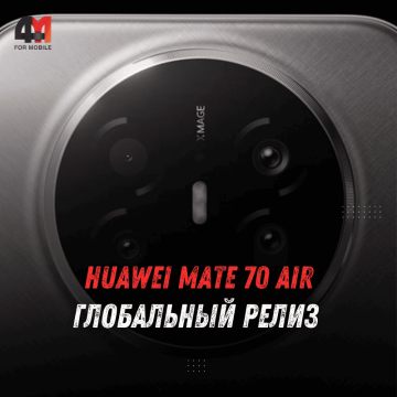 HUAWEI Mate 70 Air