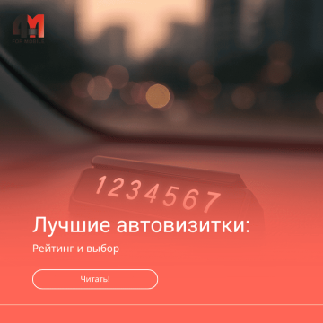 Лучшие автовизитки