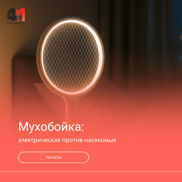 Электрическая мухобойка