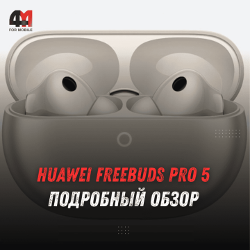 HUAWEI FreeBuds Pro 5