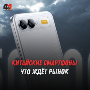 Китайские смартфоны с аккумулятором 15000 мА·ч