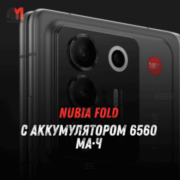 Nubia Fold