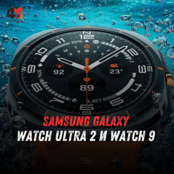 Samsung готовит Galaxy Watch Ultra 2 и Galaxy Watch 9