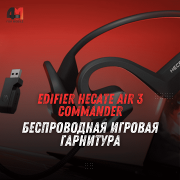 Edifier Hecate Air 3 Commander