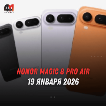 Honor Magic 8 Pro Air