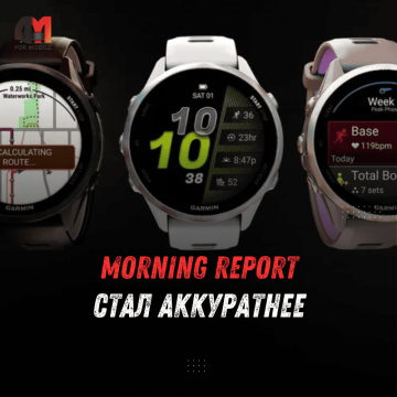Garmin выпустила beta 16
