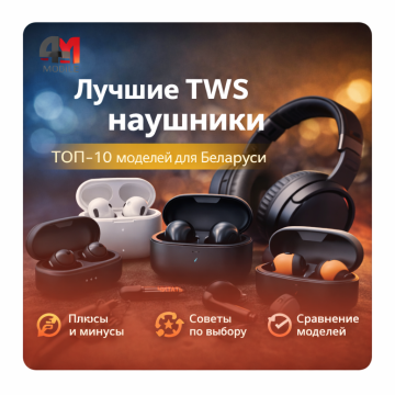 Лучшие TWS-наушники