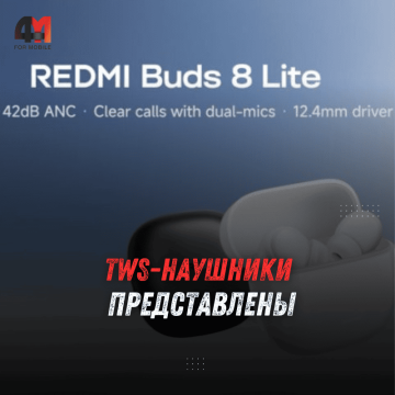 Redmi Buds 8 Lite представлены