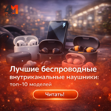 Топ-10 лучших беспроводных внутриканальных наушников