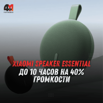 Xiaomi Speaker Essential