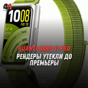 HUAWEI Band 11 Pro