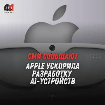 Умные очки Apple и AirPods с камерами
